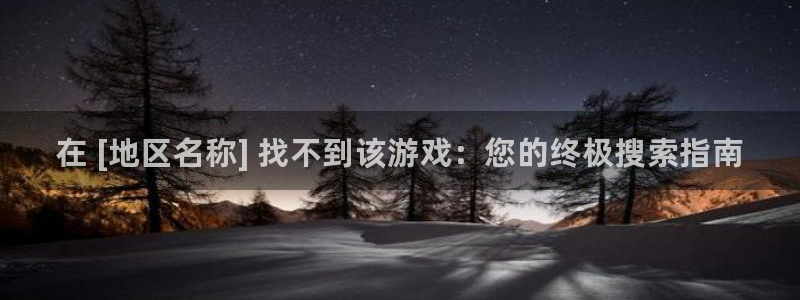 天辰平台用户